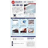メディアカバーマーケット 富士通 FMV Note A WA3-K3 16インチ 互換品 キーボードカバー シリコン フリーカットタイプ