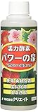 パワーの泉 200ml 有機JAS適合商品