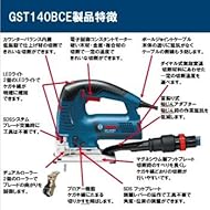 BOSCH(ボッシュ)電子スーパージグソー〔GST140BCE〕