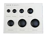 平クルミボタン 合皮ブラック (20mm(4個入り))