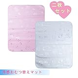 KAKIBLIN防水シーツ おねしょシーツ おむつ替えマット 接触冷感ベビー敷きパッド 赤ちゃん アイス 涼感キルトパッド ベビー シングル 通気 2枚セット おむつ替えシート キルトパッド おでかけ