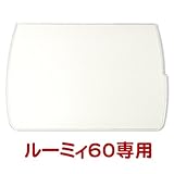 ルーミィ60専用 セパレートパネル