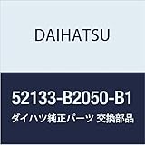 DAIHATSU (ダイハツ) 純正部品 フロントバンパバー リインホースメント RH ソニカ 品番52133-B2050-B1