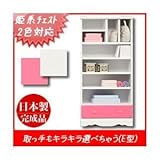 姫系オープン収納/キラキラチェスト 幅78cm ラバーズE（カラー：ホワイト 取っ手：クリスタルピンク×全2個） 【日本製/完成品】【代引不可】 生活用品 インテリア 雑貨 インテリア 家具 収納家具 子供用家具 ベビー、キッズチェスト [