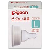 乳首（シリコーンゴム製） デラックスL形状：丸穴