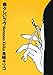 痛々しいラヴ
