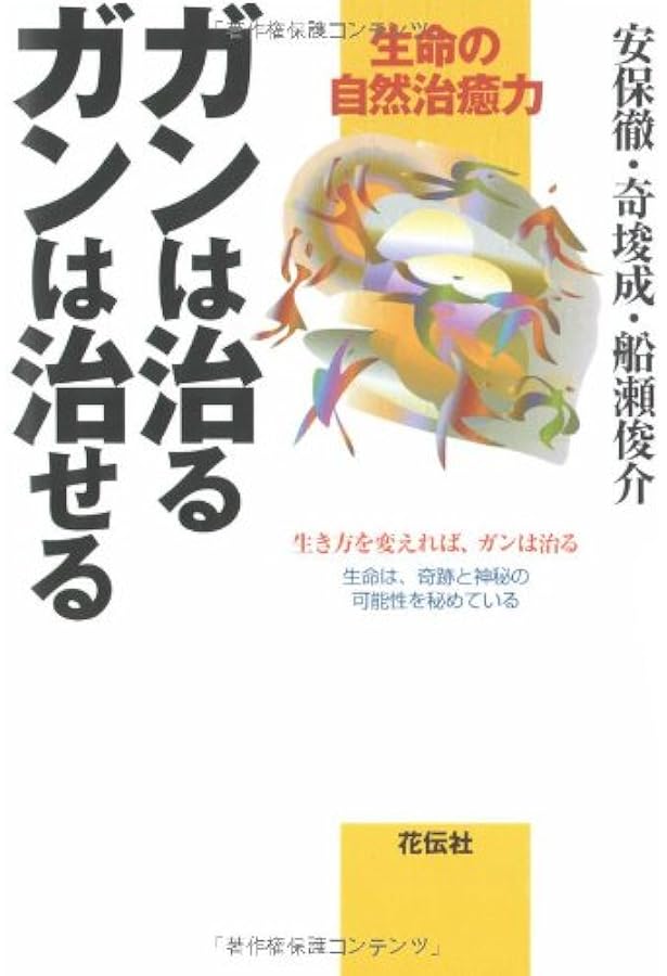 宇宙エネルギー療法 現代医学の限界を超えて 斎藤一人 大宇宙エネルギー療法 | 日本最大級のオーディオブック