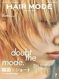 ヘ ア モ ー ド 2025年 07 月号 [雑誌]