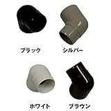 カーポート 雨どい部品 雨樋 丸エルボ　修理部品セット (42φ)(シルバーグレー)