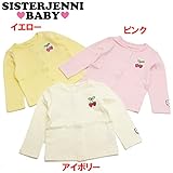(ジェニィベビー)JENNI BABY ガーゼ裏毛 サガラチェリー カーディガン 90 ピンク(070)