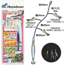 ハヤブサ６点セット Hayabusa ハヤブサ/Hayabusa かんたん ノベ竿用 下カゴサビキ