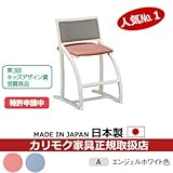カリモク　デスクチェア・学習チェア・学習椅子/　XT2401　cresce/クレシェ　エンジェルホワイト色　幅470mm 張地カラー:P)ピーチピンク