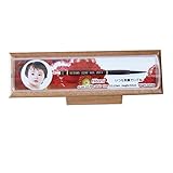 赤ちゃん筆【光文堂】カプセル レッド/お仕立券