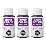 ベストカラー(Best Color) 液体染料 ベストカラー[綿麻レーヨン用] B26 ネイビーブルー 3個セット