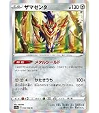 Amazon.co.jp: ポケモンカードゲーム S10D 048/067 オリジン