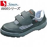 シモン/simon 【安全靴】 8818 ブラック サイズ：26.5cm 品番：1321050 [34868]