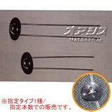 防草シート用 スチール製 ヘアピン杭 押え板付 25cm 200本入