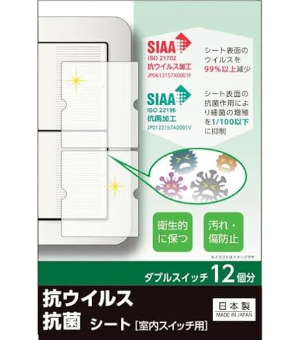 Amazon | リーベックス(REVEX) キズ・汚れ防止、抗ウイルス抗菌シート