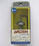 超硬トリマー・ルータービット サジ面 SJ-25