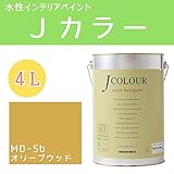 ターナー色彩 水性インテリアペイント Jカラー 4L オリーブウッド JC40MD5B(MD-5b)