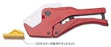 TOP トップ工業 TVP-42K エンビパイプカッター(アタッチメント付) 替刃