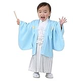 男の子ベビー着物セット 羽織袴 1才(70-80cm) 水色