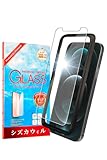 シズカウィル iPhone12 Pro Max 用 ガラスフィルム 強化ガラス 気泡レス 保護フィルム フィルム 液晶保護フィルム 1枚入り
