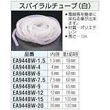 エスコ スパイラルチューブ 白 4.0mm×10m EA944BW-4