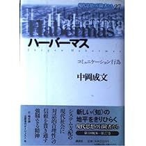 現代思想の冒険者たち 8 | 高田 珠樹 |本 | 通販 | Amazon