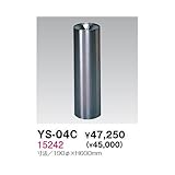 YS-04C スモーキングスタンド
