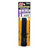 ユタカメイク 強力ストレッチベルト (サイドリリースバックル) 25mm×2m ネイビー SBR-226
