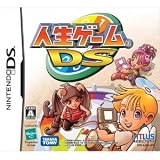 人生ゲームDS