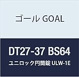 ゴール GOAL 錠前 ユニロック 円筒錠 ULWシリーズ ULW-1E 64 DT27-37 BS64 1組