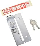 ベッセル(VESSEL) マドロック隙間用(鍵付) シルバー MKL-50SL