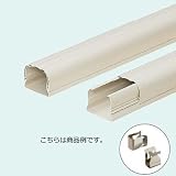 未来工業 スッキリライン(R) (エアコン配管用ダクト) GK-80-22DG