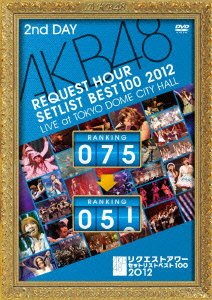 AKB48 リクエストアワーセットリストベスト100 2012 通常盤DVD 第2日目
