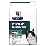 ヒルズ プリスクリプションダイエット 猫用特別療法食 w/d（ダブリューディー）ドライ チキン 消化 体重 糖尿病管理 4kg