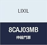 LIXIL(リクシル) TOEX アルシャイン2L型(A) MB 基本本体 H12 S270 8CAJ03MB