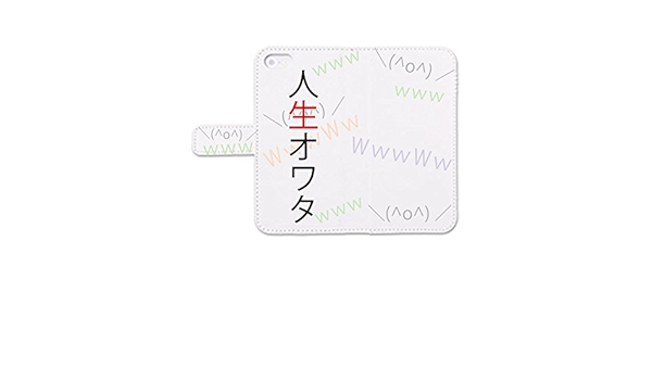 Amazon Iphone5c 手帳型 ケース アイフォン5c スマホケース Iphone５c ケース アイフォン Iphone シリーズ カバー スマートフォンケース スマホケース ブランド 名入れ 文字入れ 縦型 Apple おもしろ タイポ 顔文字 アスキーアート 人生オワタ クリア ケース カバー 通販