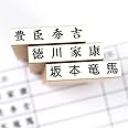 長方形 ゴム印 氏名印 科目印 6mm×25mm 個人印鑑 ハンコ お名前スタンプ おなまえスタンプ 漢字 ひらがな 片假名 漢字タイプ