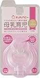 チュチュベビー 広口母乳育児 乳首
