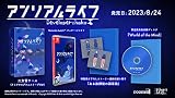 アンリアルライフ 豪華特典版 -Switch 【特典】限定版楽曲収録ディスク『World of the Mind』、特製描き下ろしストーリー漫画収録小冊子『ある放課後の因果論』、三方背ケース(クリアホログラムスリーブ付き) 同梱