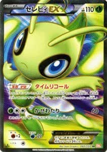 Amazon ポケモンカード Bw6 セレビィex Srキラ Pmbw6 C060 Sr コールドフレア トレカ 通販