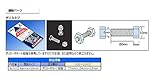 アクリサンデー ポリカねじ 4本セット 6φ×20mm
