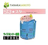 田中産業 STB スター スタンドバッグスター 1700L(ライスセンター仕様)