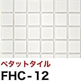 目地付き タイルシール ペタットタイル ハイカラー 強力シールタイプ 150×150×厚さ6mmのシート fhc_25_102 ホワイト
