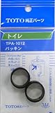 タスクスリー (TOTO)パッキン TPA-1012