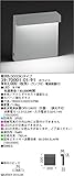 マックスレイ 照明器具 SIMES LOOK LED屋外照明 アウトドアガーデンライト 電球色 39-70001-01-91