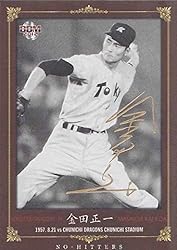 1957年金田正一、全登板成績【8年目にして初の最多勝＆最優秀防御率