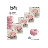 Cable Turtle ケーブルタートル5個SET ピンクセット 790067S